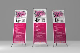 广州市广播电视台穗港澳青少年艺术文化节 活动整体视觉形象设计